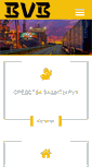 Mobile Screenshot of buvas.by